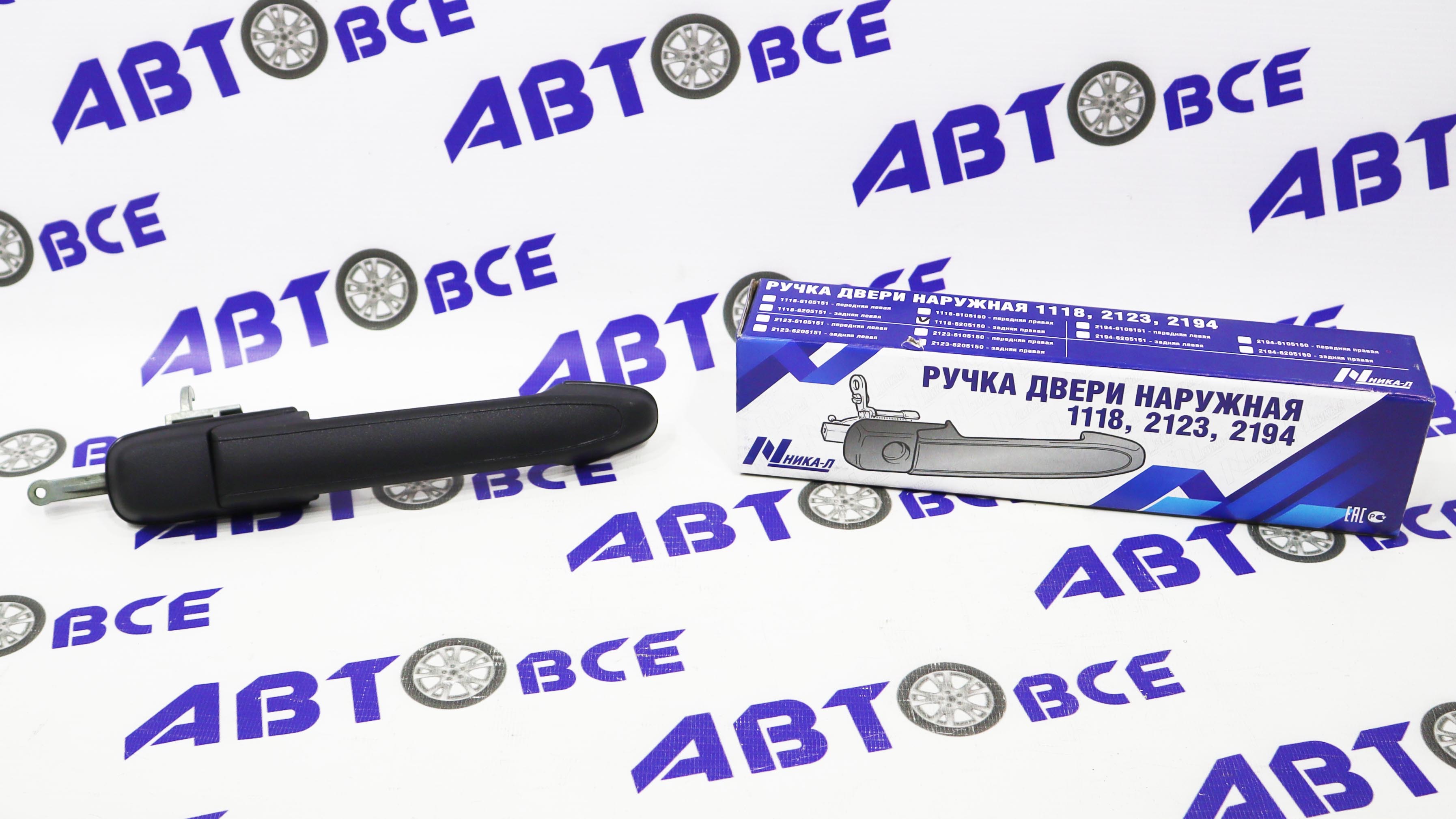 Ручка двери наружная задней-правой ВАЗ-1118 НИКА-Л